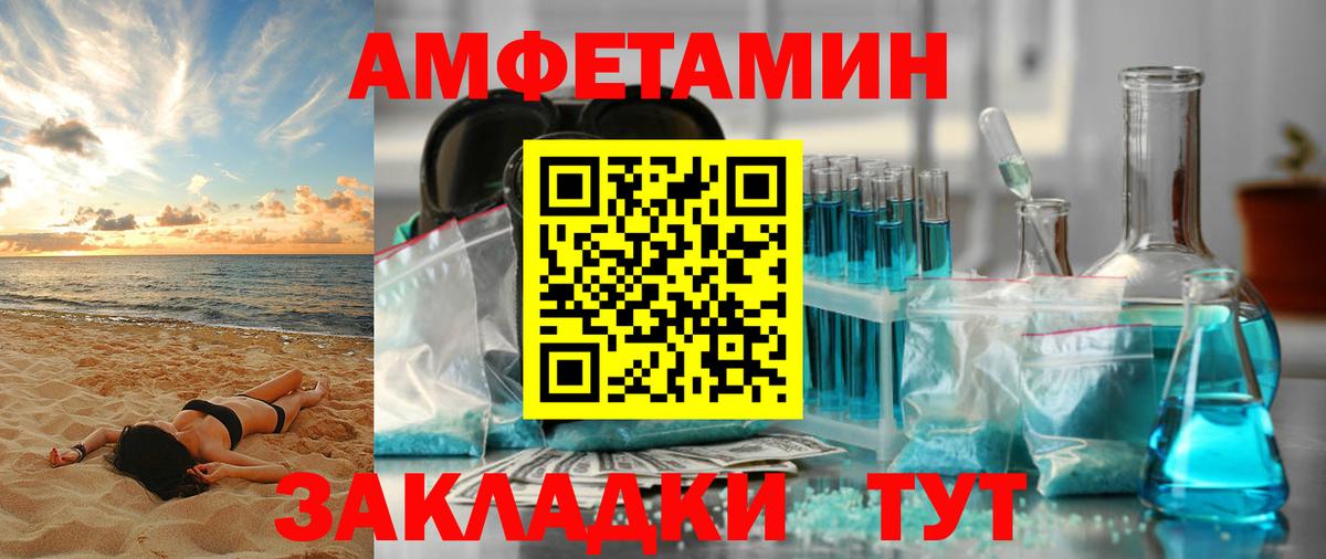 АМФЕТАМИН Розовый  Вход с VPN  Amphetamine  Amphetamine  Краснознаменск 