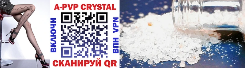 где найти Краснознаменск APVP Crystall