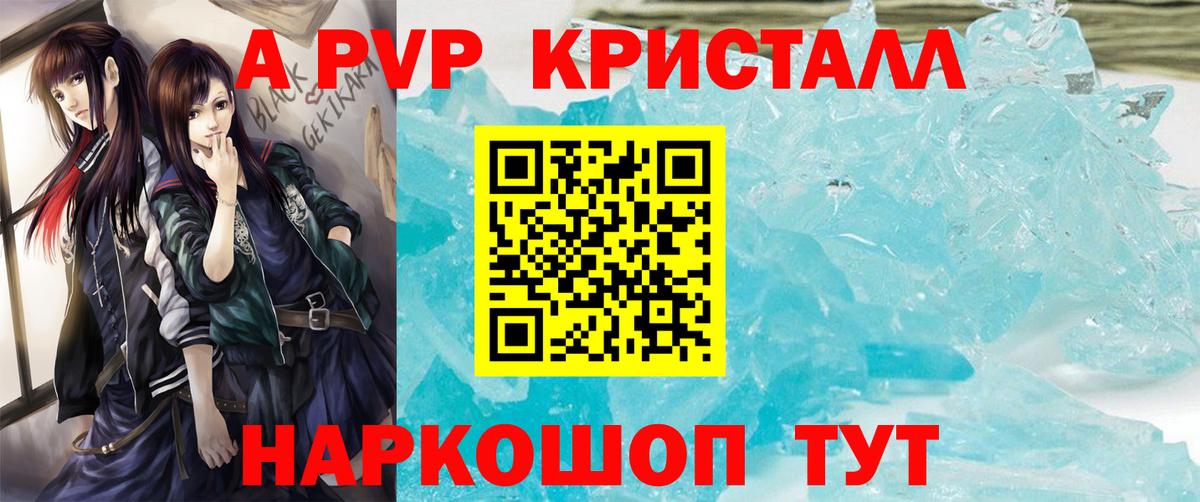 Alpha PVP СК  APVP СК КРИС  Краснознаменск  Вход с VPN  APVP  A-PVP кристаллы 