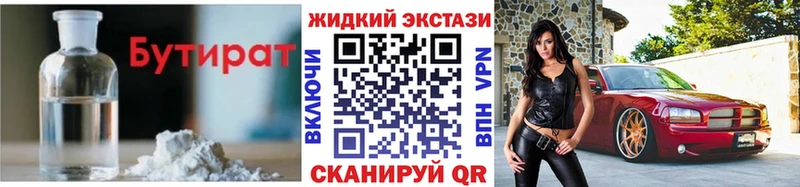 hydra как войти  Краснознаменск  БУТИРАТ GHB  где продают наркотики 