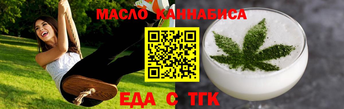 Краснознаменск  Еда ТГК марихуана  Вход с VPN 