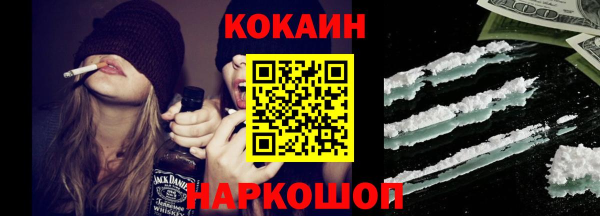 COCAIN Перу Краснознаменск