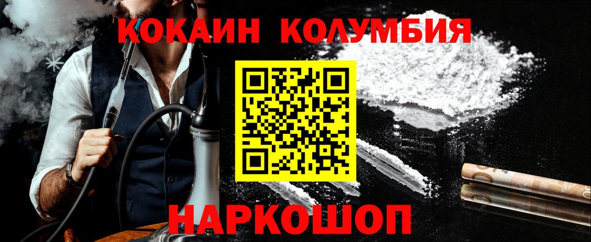 Cocaine Fish Scale  КОКАИН Боливия  Краснознаменск 