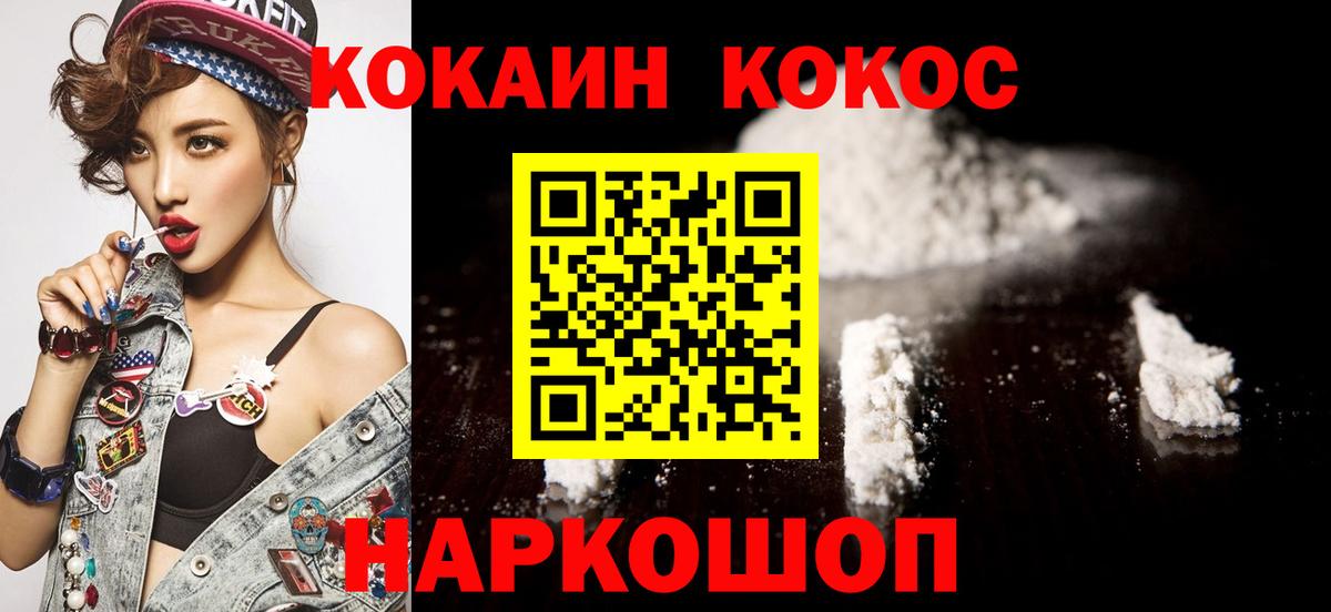 Краснознаменск  COCAIN Перу  Вход с VPN  COCAIN 99% 