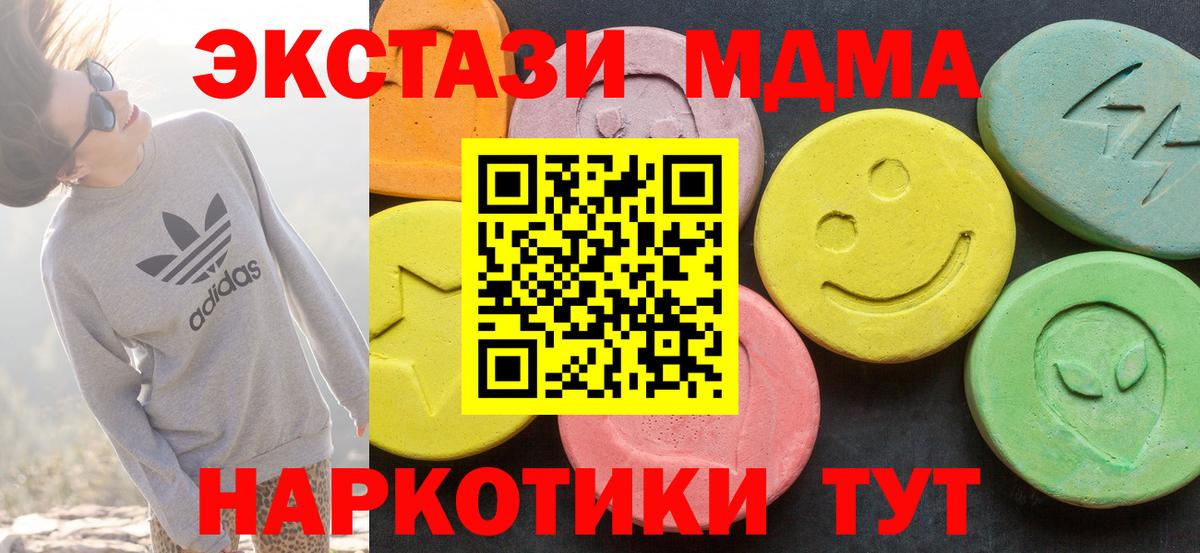 Ecstasy  Ecstasy 99%  Вход с VPN  Краснознаменск  Ecstasy круглые 