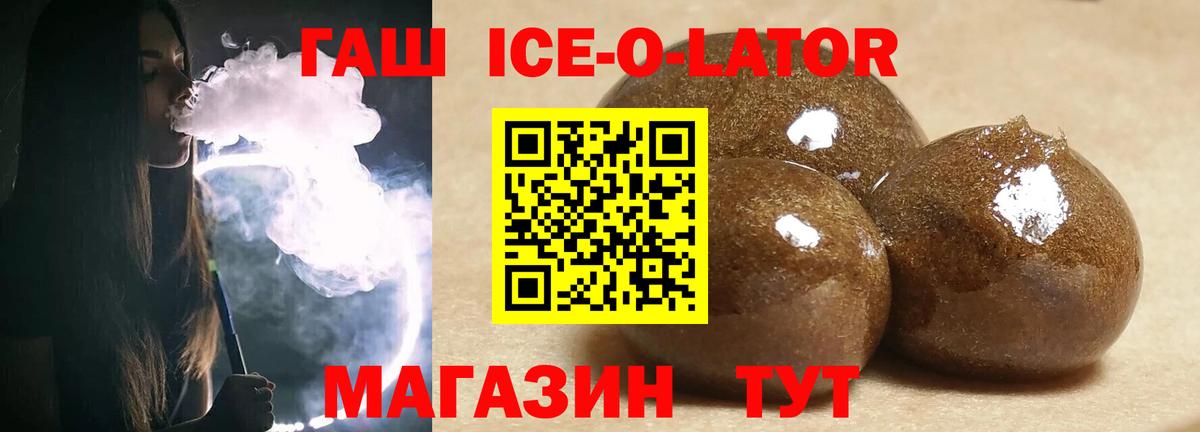 ГАШИШ  Гашиш индика сатива  Вход с VPN  Краснознаменск 