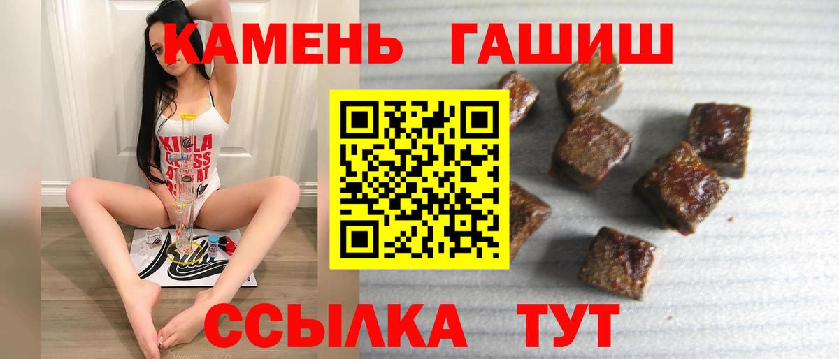 ГАШИШ хэш Краснознаменск