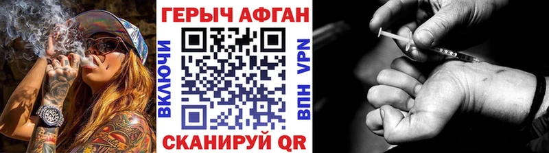 Героин герыч  Краснознаменск 