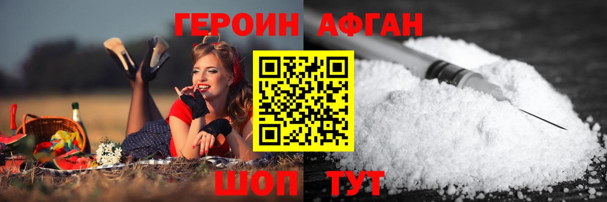 ГЕРОИН гречка  Вход с VPN  ГЕРОИН  Краснознаменск 