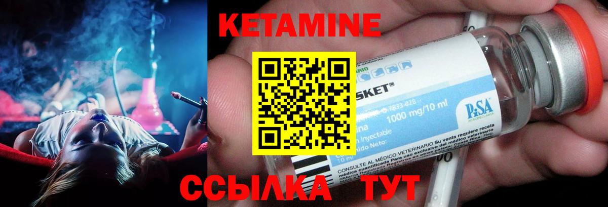 КЕТАМИН VHQ  Кетамин VHQ  Вход с VPN  Краснознаменск 