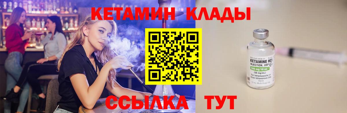 Кетамин ketamine Краснознаменск