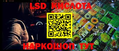 марки lsd Беслан