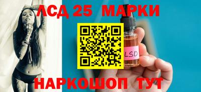 марки lsd Беслан