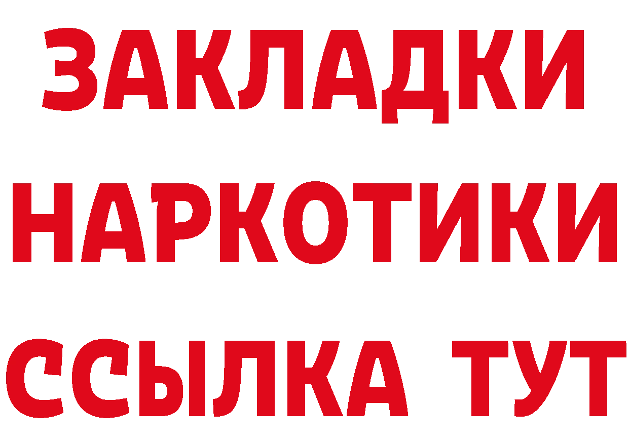 ГЕРОИН белый онион нарко площадка кракен Краснознаменск