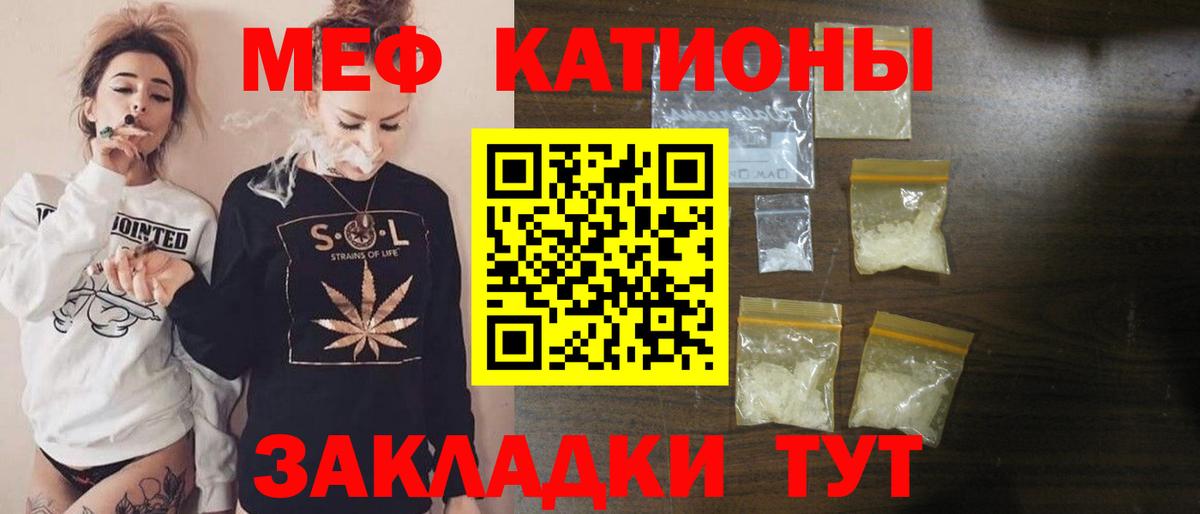 Краснознаменск  Меф мука  Вход с VPN  Меф мяу мяу 