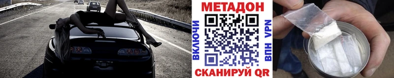 hydra зеркало  Краснознаменск  МЕТАДОН VHQ 
