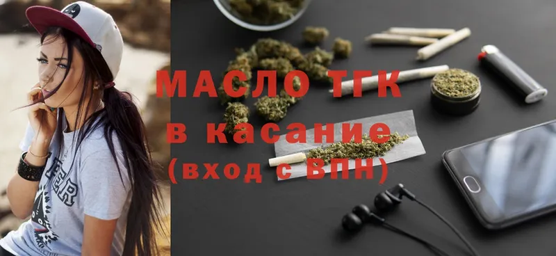 Дистиллят ТГК Wax  закладка  Краснознаменск 