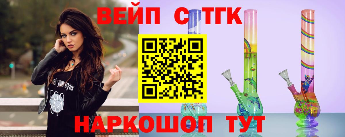 Дистиллят ТГК вейп Краснознаменск