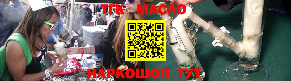 Дистиллят ТГК гашишное масло  ТГК THC oil  Краснознаменск  Вход с VPN 