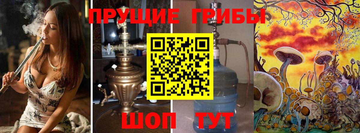 Галлюциногенные грибы мухоморы  Псилоцибиновые грибы MAGIC MUSHROOMS  Вход с VPN  Краснознаменск 